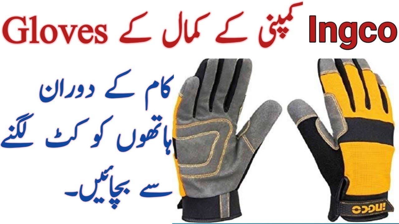 Miniatură video: Ingco mechanic gloves industrial review urdu hindi