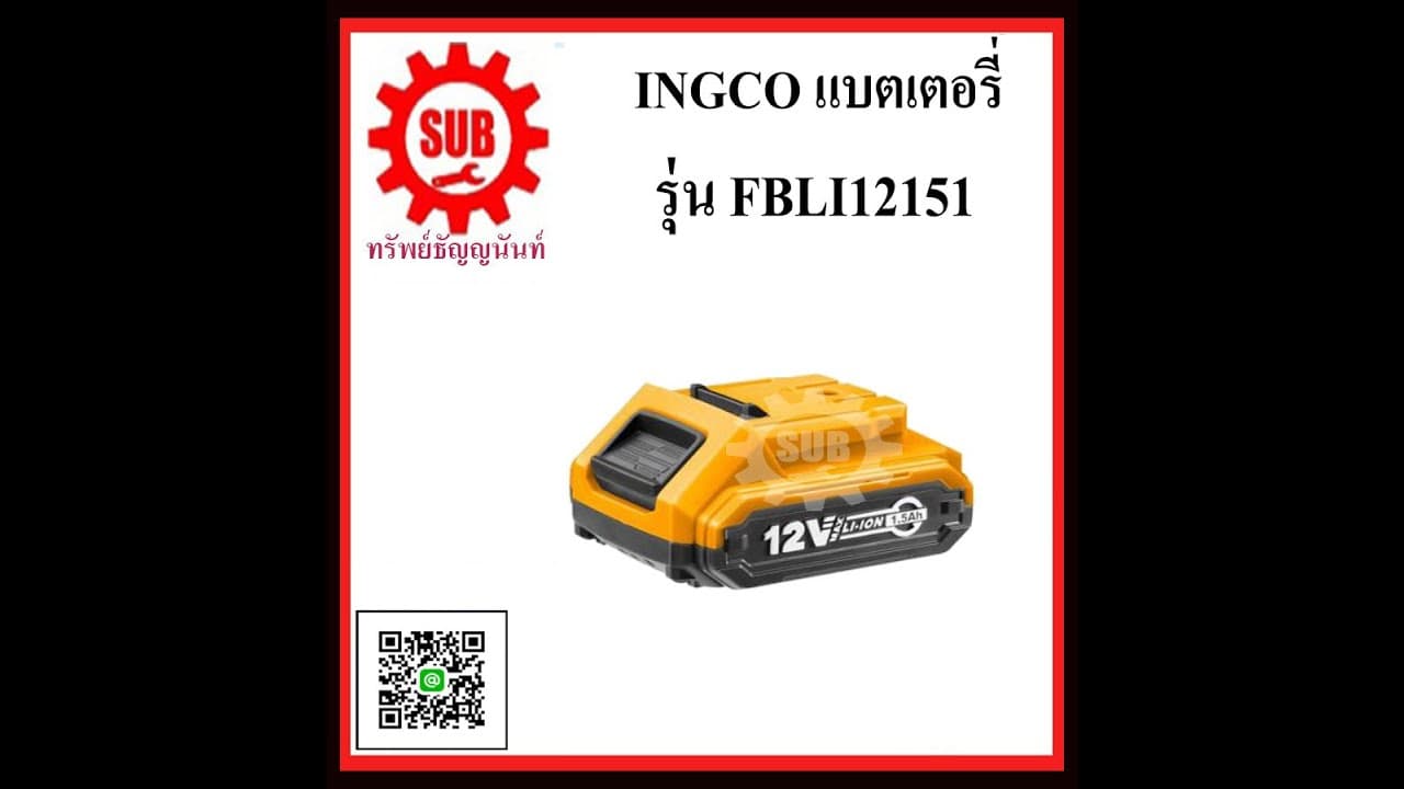 Miniatură video: INGCO แบตเตอรี่ลิเธียมไอออน 12V FBLI12151