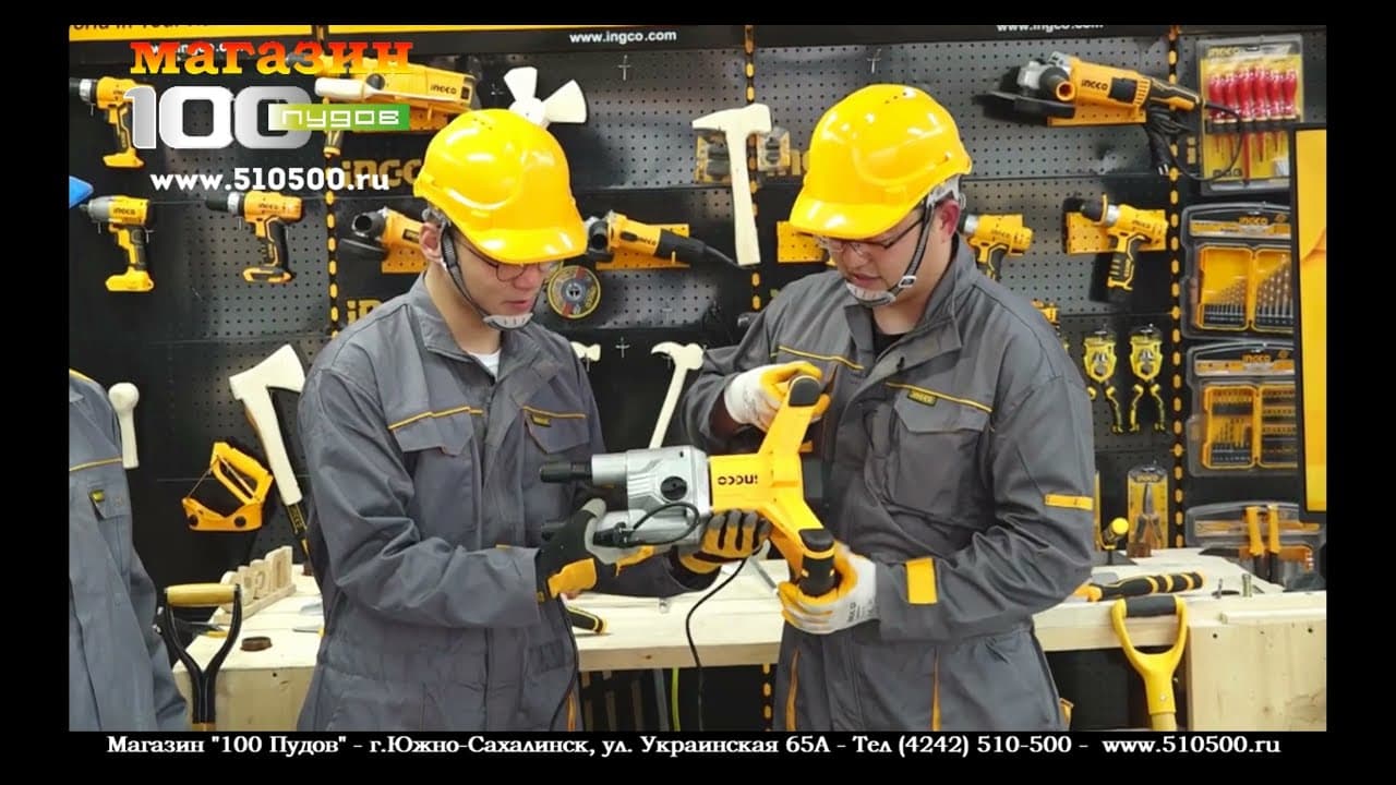 Miniatură video: Миксер строительный, электрический "INGCO", модель - MX218008.